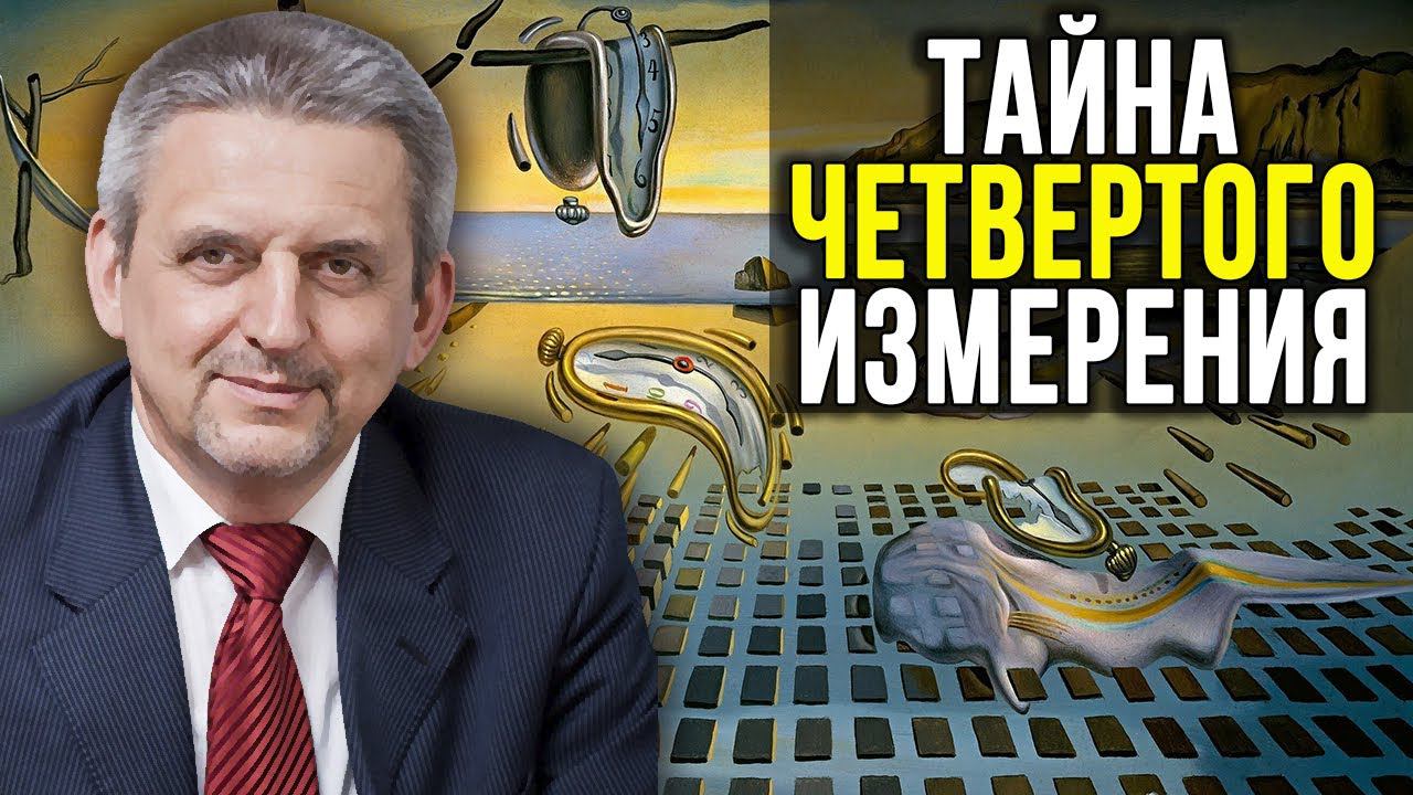 Масштабная гармония Вселенной. Кандидат технических наук Сергей Сухонос смотреть онлайн