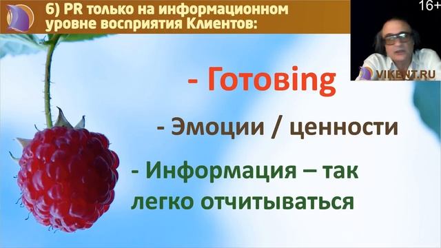 PR – РЕШЕНИЕ ЗАДАЧ в ОБЛАСТИ ПРОДВИЖЕНИЯ УСЛУГ, ИДЕЙ, ЛИЧНОСТЕЙ и КОЛЛЕКТИВОВ. смотреть онлайн