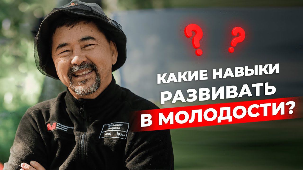 СОВЕТ МОЛОДЫМ | Блиц-опрос смотреть онлайн