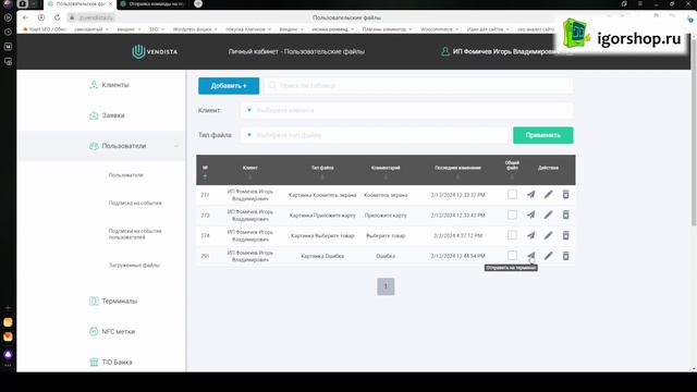 Пользовательские картинки экранов для терминалов Vendista v2.5 смотреть онлайн