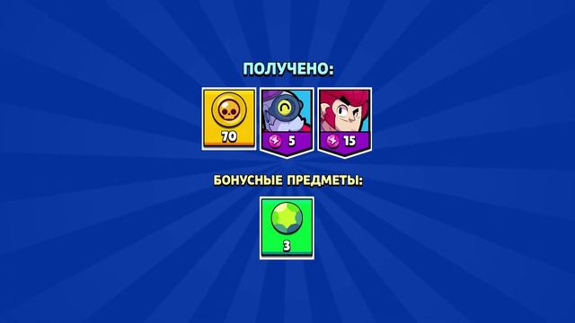 BRAWL STARS Открытие сундуков. Что выпадет? смотреть онлайн