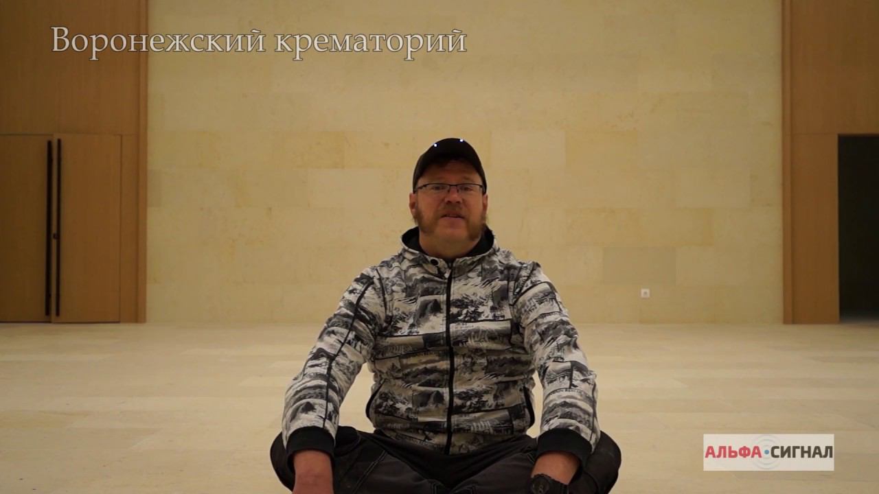 Размышления в Воронежском крематории смотреть онлайн