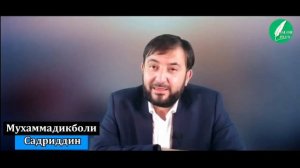 мухаммад икболи садриддин ответ ба ятимов саймумин 2021