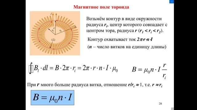 Физика (Электричество и магнетизм), Лекция 3 (Часть 3) смотреть онлайн
