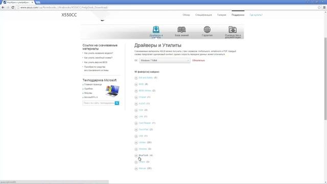 Какие драйвера нужны для ноутбука после установки ОС windows 7 8 10 смотреть онлайн