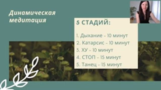 Вебинар Анны Акинцевой "Как привести фигуру в порядок и начать ясно мыслить" смотреть онлайн