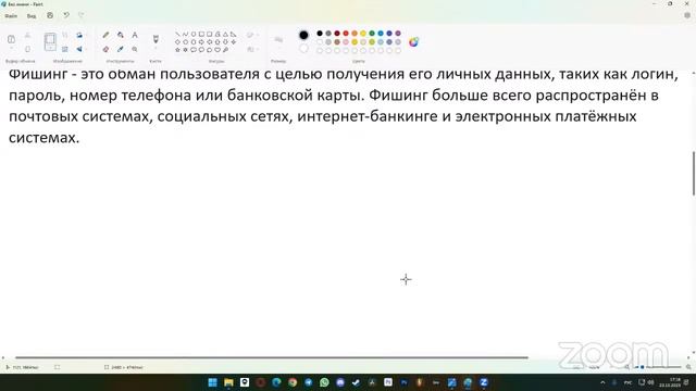 23.10.23_ИТ_Смартфоны_G-02073275_Никифоров Е.Р_Центр Ломоносовец АНО смотреть онлайн