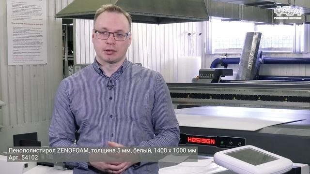Сэндвич-панели Zenofoam из вспененного полистирола и печать на них смотреть онлайн