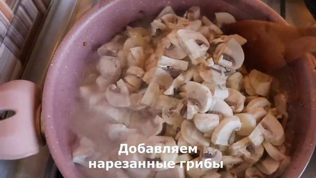 Куриное филе с грибами в сметане. Рецепт. Горячее блюдо на быструю руку. Вкусно ,быстро. и недорого смотреть онлайн