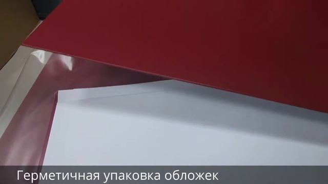 Обложки и каналы аналог Metalbind (металбинд)