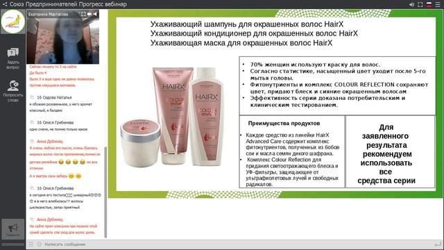 Академия красоты Уход за волосами смотреть онлайн