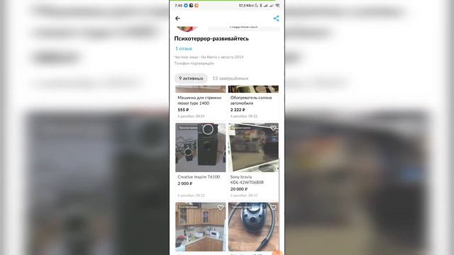 объявление Авито 🤣🤣🤣 смотреть онлайн