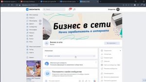 СОЗДАЕМ БОТА ДЛЯ ГРУППЫ ВК | Как Настроить И Подключить Бота В ВК Для Группы, Сообщества #3