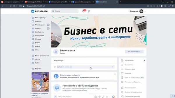 СОЗДАЕМ БОТА ДЛЯ ГРУППЫ ВК | Как Настроить И Подключить Бота В ВК Для Группы, Сообщества #3