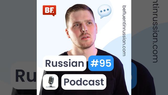 E95 - Talking about doctors and hospitals смотреть онлайн