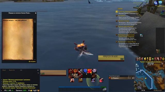 #9 Приют Зимних Плавников - Борейская Тундра [WoW: WotLK] смотреть онлайн