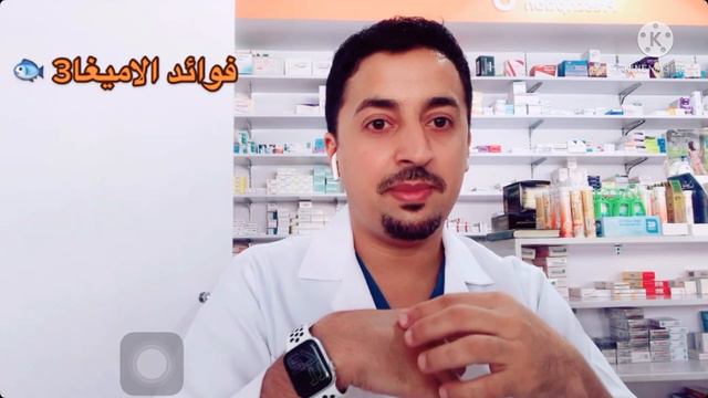 ✅أهم النصائح لإختيار اوميغا 3 🐟، وفوائد أوميغا 3 ،وأفضل نوع 3 omega بالصيدليات смотреть онлайн