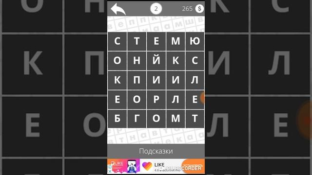 Какой я тупой не мог одгадать слово суп