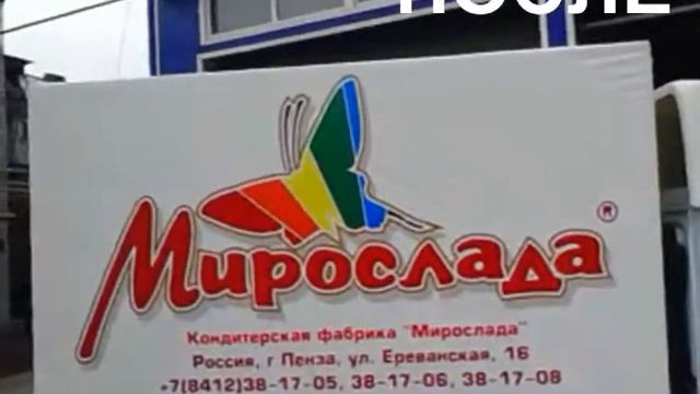 Тент с рекламой на изотермический фургон Мирослада Пензатент г Пенза смотреть онлайн