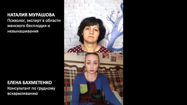 Сакральный смысл грудного вскармливания. Генетические ожидания младенца. смотреть онлайн