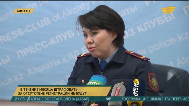 В течение месяца штрафовать за отсутствие регистрации не будут смотреть онлайн