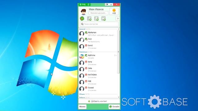 Что такое ICQ? смотреть онлайн
