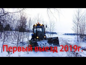 Первый выезд в этом году Чистим снег.
