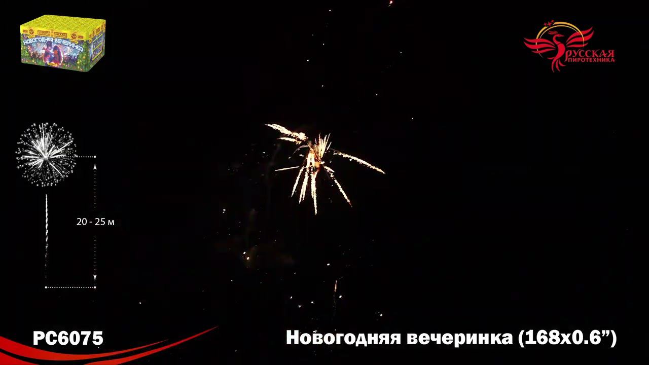 PC6075 смотреть онлайн