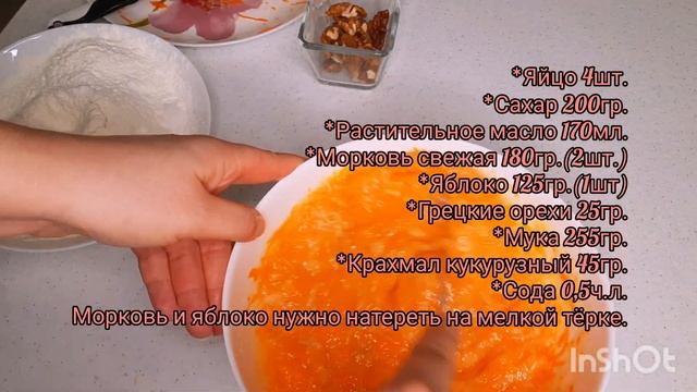 Морковно яблочный пирог @valentina-foodblogging