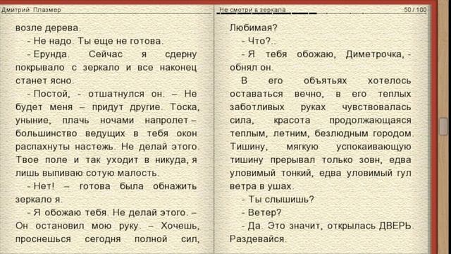Не смотри в зеркала. Опыт шестой смотреть онлайн