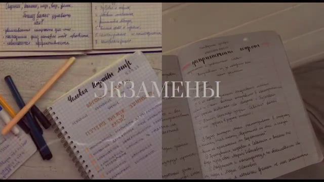 #EXAM СДАТЬ ЭКЗАМЕН НА МАКСИМАЛЬНЫЙ БАЛЛ📚 саблиминал♡ смотреть онлайн