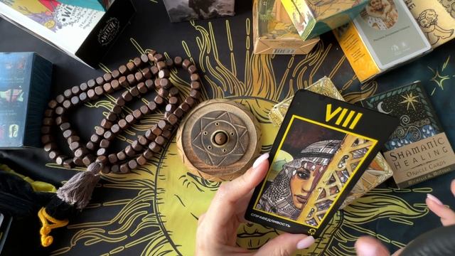 Правосудие МАНАРА Значение | ТАРО ОБУЧЕНИЕ смотреть онлайн