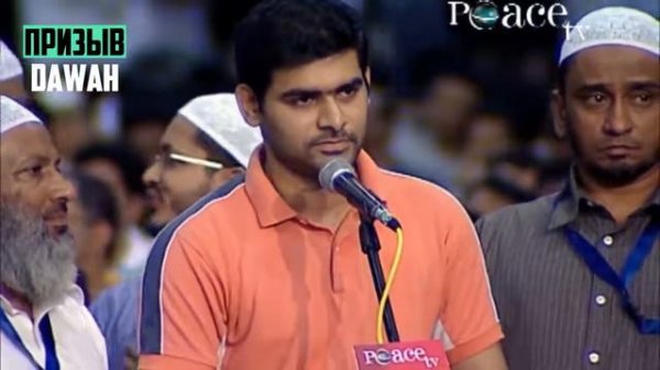 Доктор Закир Найк. Куда попадут немусульмане, в ад или в рай?