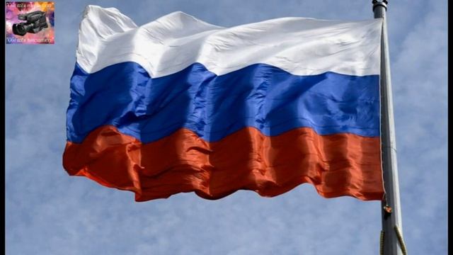 22 августа-День Государственного флага Российской Федерации
