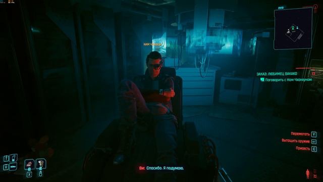 Cyberpunk 2077 2.02 #33 Заказы №7 смотреть онлайн