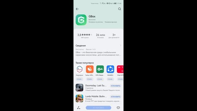 Как установить Google Диск и другие приложения Google на Huawei в 2023 смотреть онлайн