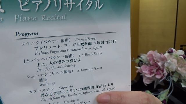 【2016年 最後のコンサート】ピアニスト 近藤由貴/ Yuki Kondo смотреть онлайн