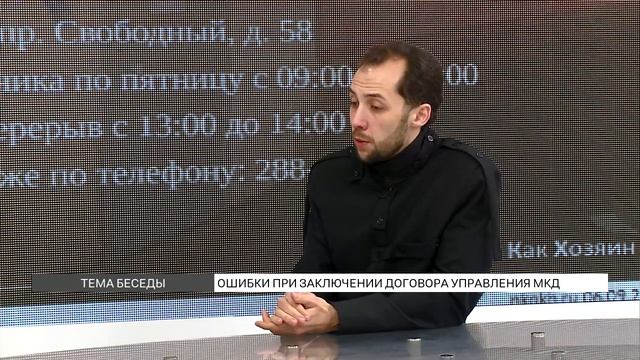 Топ ошибок при заключении договора управления домом смотреть онлайн