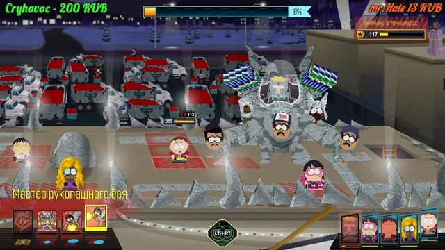 Делаем имбу #4 South Park: The Fractured But Whole смотреть онлайн
