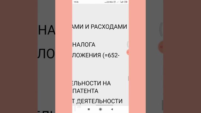 Сдача Декларации в ГНС смотреть онлайн