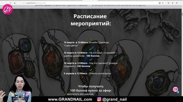 Подарки Участникам Конкурса Акции Скидки Ирины Набок GRAND NAIL смотреть онлайн