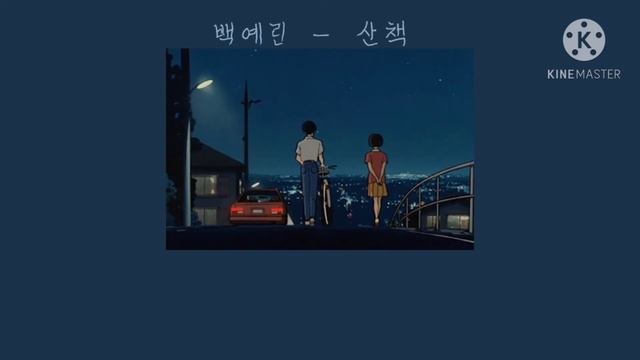 [THAISUB] 백예린 Yerin Baek - 산색 A walk смотреть онлайн