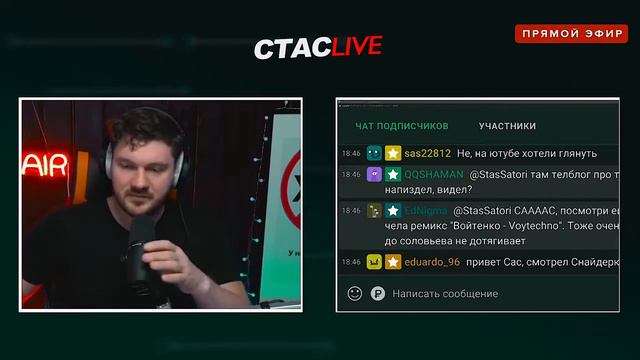 СТАС СМОТРИТ РАЗОБЛАЧЕНИЯ НА СЕБЯ, TELBLOG NET, ХОВАНСКИЙ - СТАСLIVE