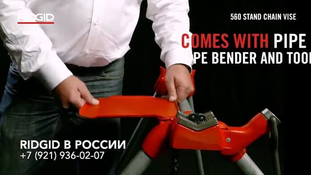 Цепные тиски для труб с подставкой. Верстак с цепными трубными тисками RIDGID 560. Как зажать трубу смотреть онлайн