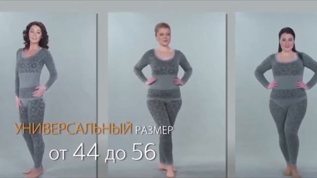 Женское термобелье Нежное тепло смотреть онлайн