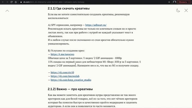 Учим лить нутру. Урок по арбитражу трафика в Facebook. смотреть онлайн