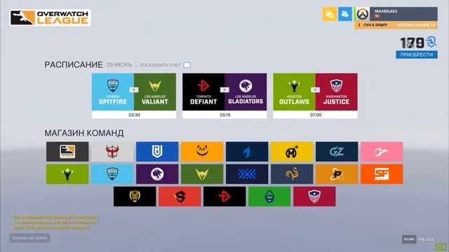 Как получить жетоны #OWL2019 / How tokens are awarded #OWL2019 [ неНАКРУТКА ] #Overwatch смотреть онлайн