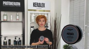 Глина моделирующая сильной фиксации - PROTOKERATIN