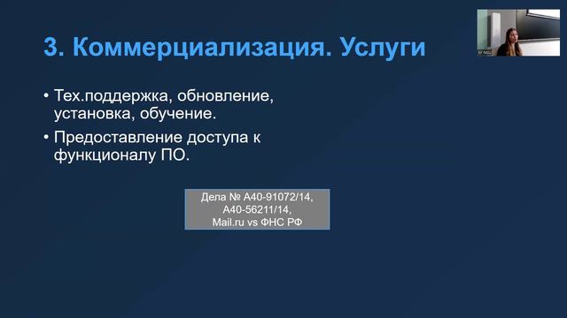 ИТ бизнес, ПО 02.02_Бадер часть 2 смотреть онлайн