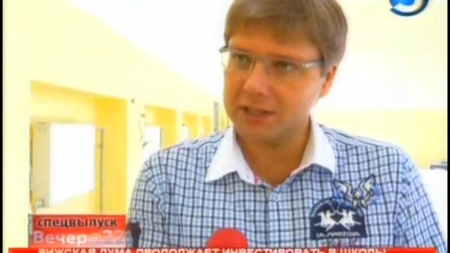 Рижская дума инспектирует ремонт школ 26 7 2012 смотреть онлайн